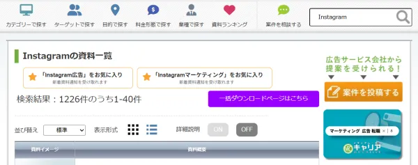 お気に入りジャンル機能の登録方法イメージ画像